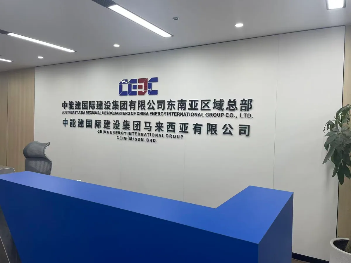 Dimensional corporate lettering installed on a reception feature wall