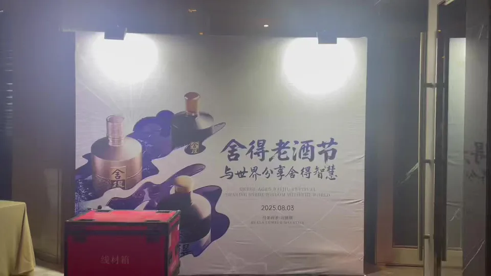 Large event backdrop installed under venue spotlights