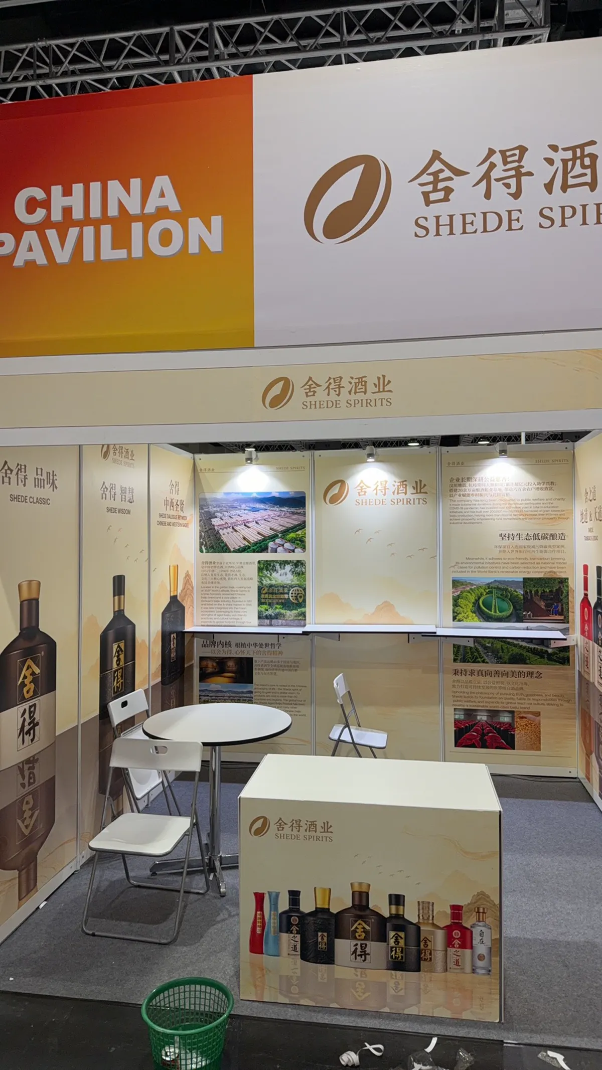 China Pavilion exhibition stand with illuminated fascia and product displays
