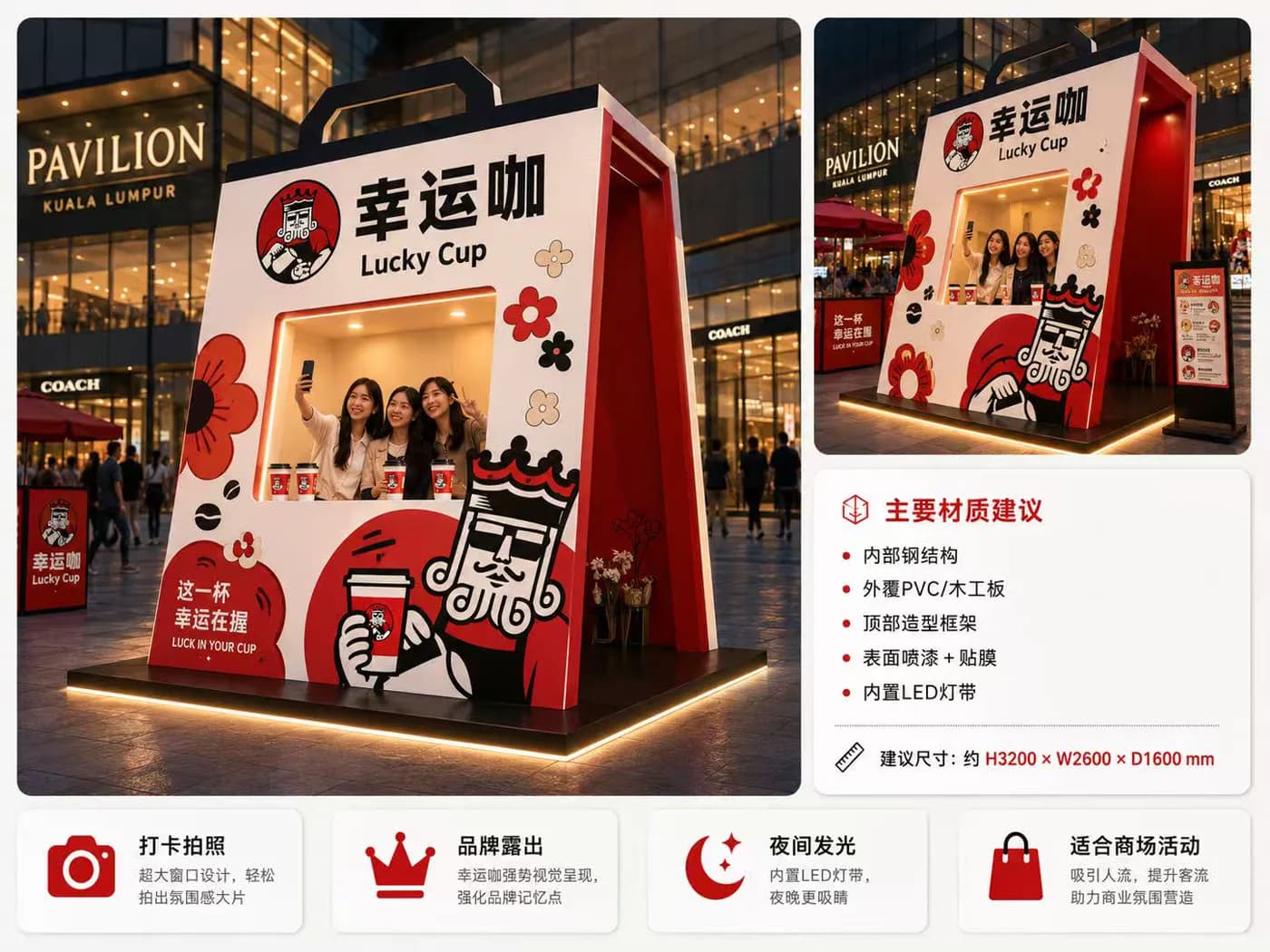 Lucky Cup retail activation concept presentation showing the proposed booth design and material notes