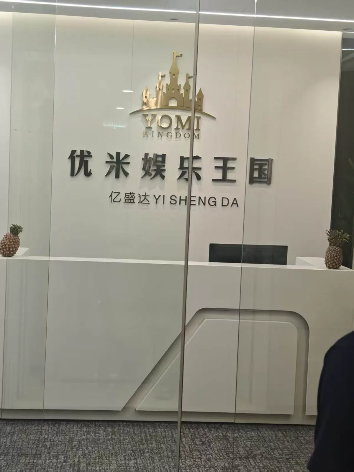 Gold Yomi Kingdom dimensional identity sign installed on a reception feature wall