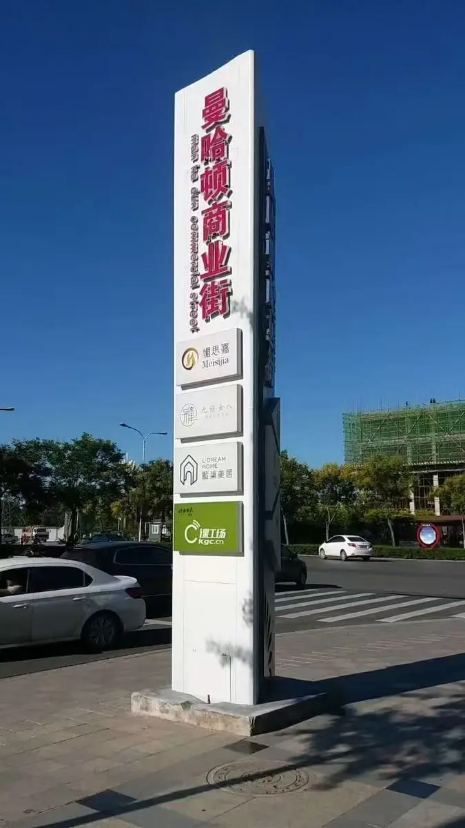 Tall roadside commercial signage pylon with multiple tenant panels